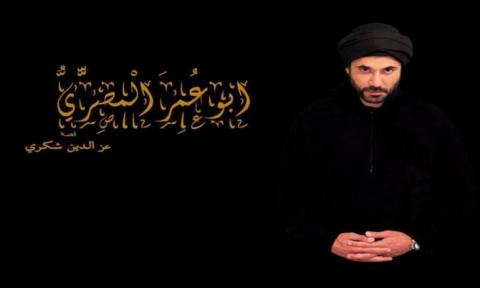 مسلسل ابو عمر المصري الحلقة 1 كاملة اون لاين